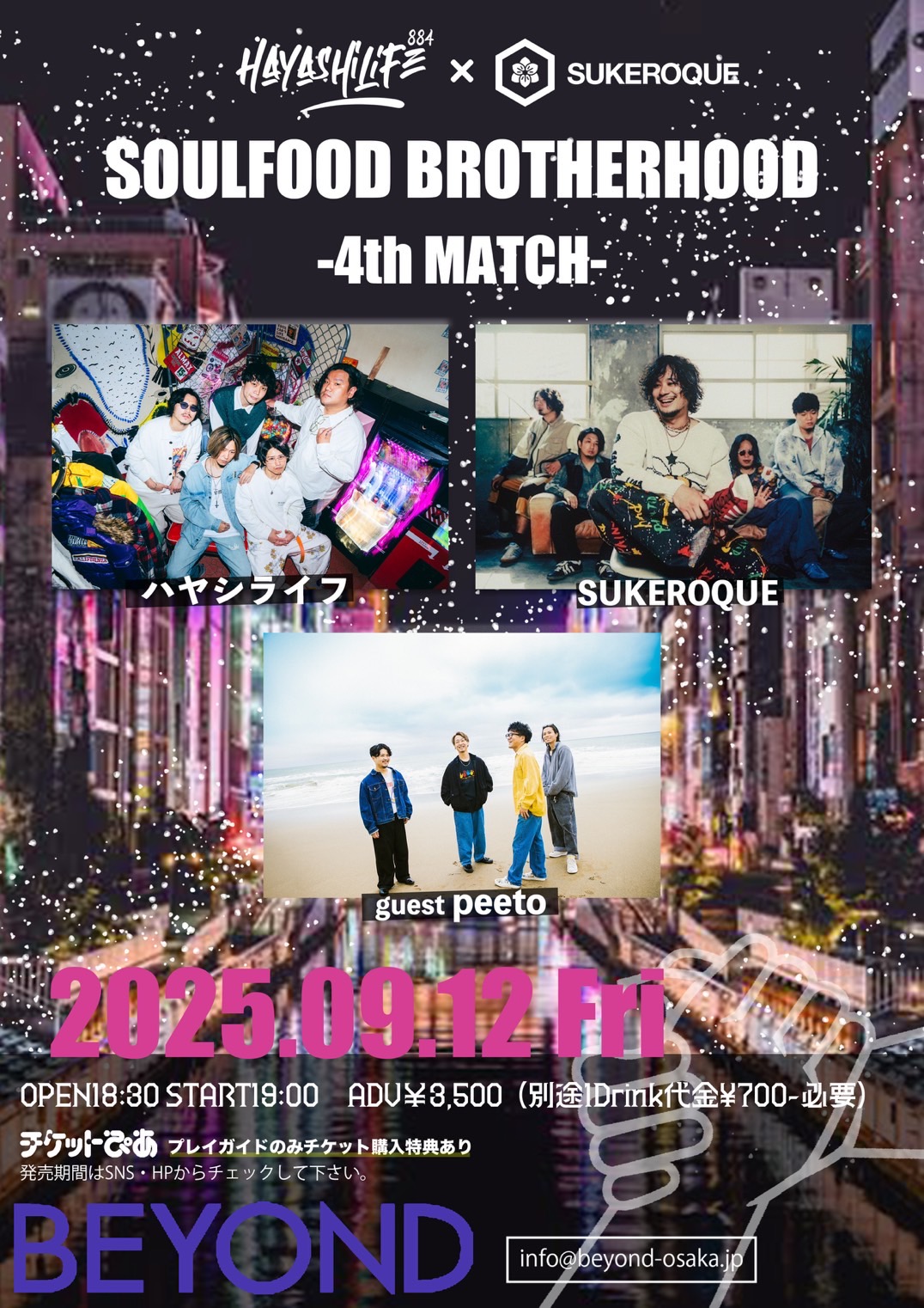 アメリカ村BEYOND】おすすめイベント『SOULFOOD BROTHERHOOD 4th MATCH